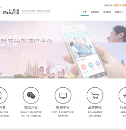 郑州开拓者电子科技有限公司