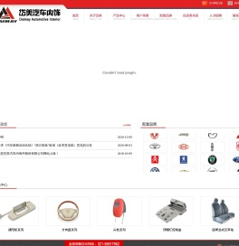 上海岱美汽车内饰件股份有限公司
