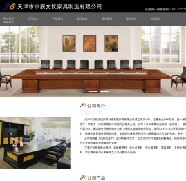 办公家具