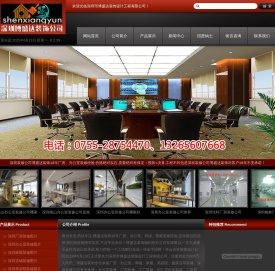 深圳装饰公司