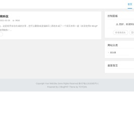 韩韩科技