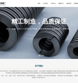 热卷弹簧