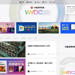 少数派