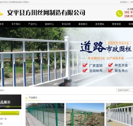 道路市政护栏