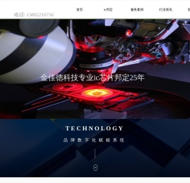 [ic邦定