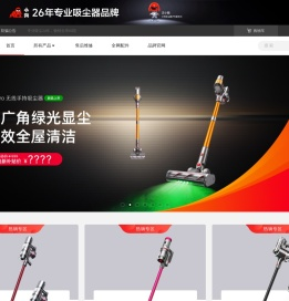 北京小狗吸尘器集团股份有限公司
