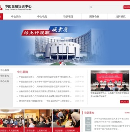 中国金融培训中心