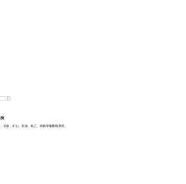 沈高所电气有限公司