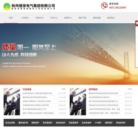 继保商务网