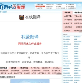 免费在线翻译