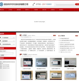 深圳PLC解密