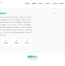 泰州港务集团有限公司