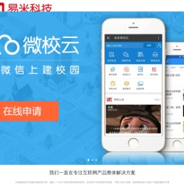 东莞微信定制开发,东莞网站建设,东莞微信官网开发,东莞网站开发,东莞微信分销商城,东莞微信营销推广