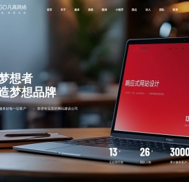 西安网站建设