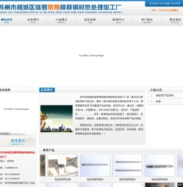 真空热处理,苏州真空热处理,深冷处理厂家,光亮淬火厂家