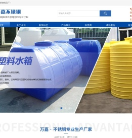 新都区万嘉不锈钢制品厂