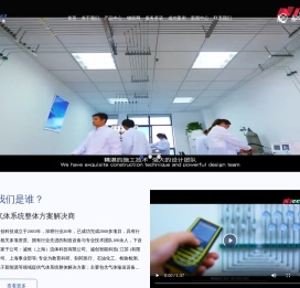 诚创科技