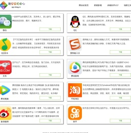 瑞星应用中心