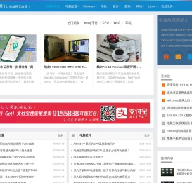 电脑故障网