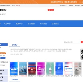 南阳天正健康品厂「企业信息」