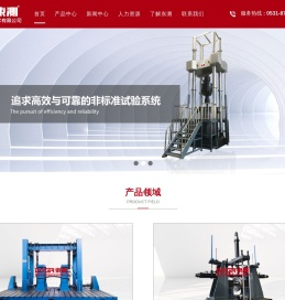 疲劳试验系统