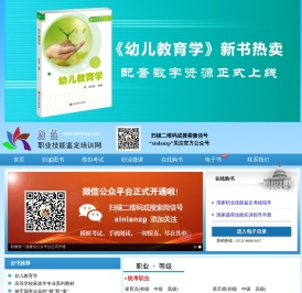 新蓝职业培训网