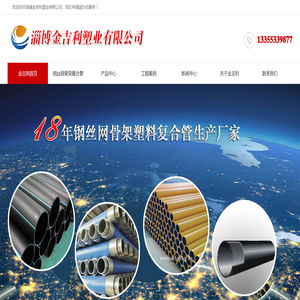钢丝网骨架塑料复合管