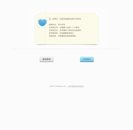 唯记