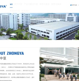 杭州中亚机械股份有限公司