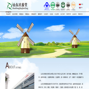 山东济宁庆葆堂生物药业有限公司保健食品特医特膳生产销售企业官网