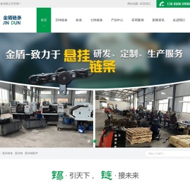 悬挂链条