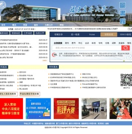 福建农林大学图书馆