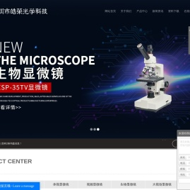 深圳市皓荣光学科技有限公司