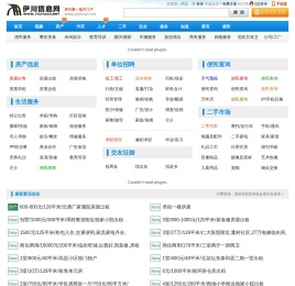 伊川信息网