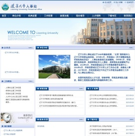 辽宁大学
