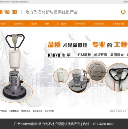 伽华石材护理机器,石材护理剂及清洗剂,石材护理培训及案例