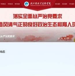 湄洲湾职业技术学院