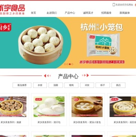 蒲北食品有限公司