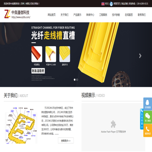 ABS光纤槽道厂家