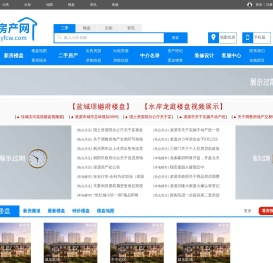 凌源房产网