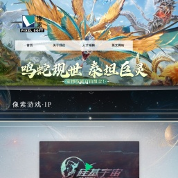 像素软件