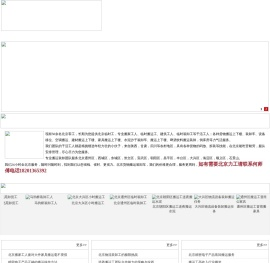 北京临时装卸工/小时搬运工,北京零工,临时工信息