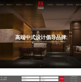 中式设计