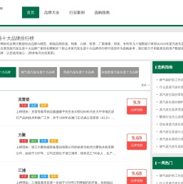 蒸汽发生器品牌网
