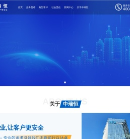 深圳中瑞恒管理策划有限公司