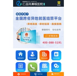 成都耳鼻喉医院哪家好