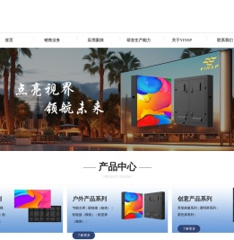 广州伟源光电科技有限公司