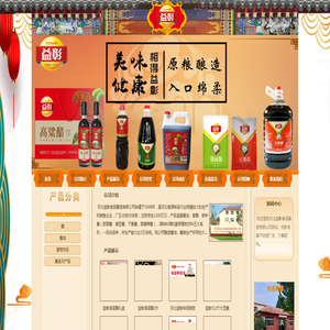 河北益彰食品酿造有限公司
