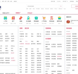 【来宾百姓网】