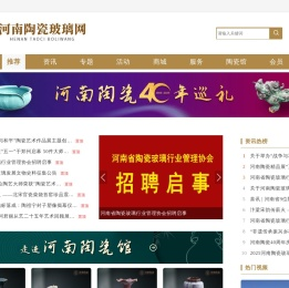 河南陶瓷玻璃网